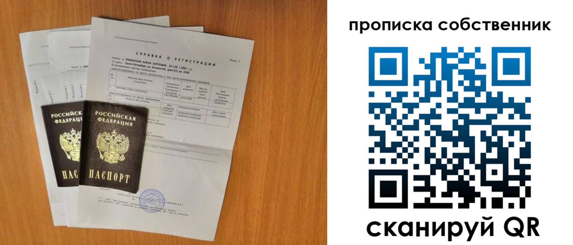 временная регистрация адрес в Тыве