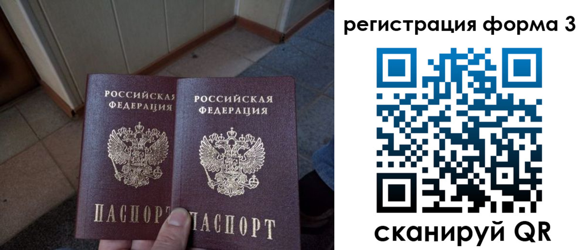 временная регистрация законно в Тыве