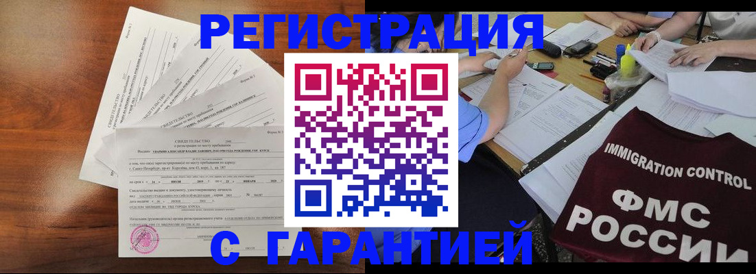 прописка поиск в Тыве