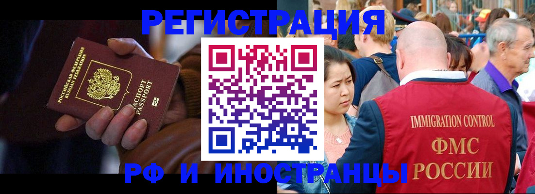 прописка 2025 в Тыве