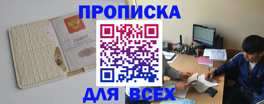 регистрация для школы в Тыве