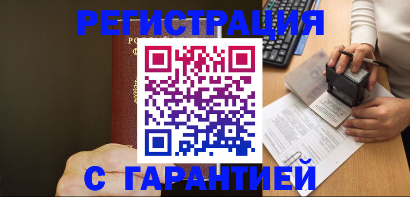 найти адрес прописки в Тыве