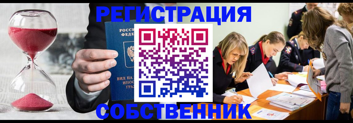 прописка для военкомата в Тыве