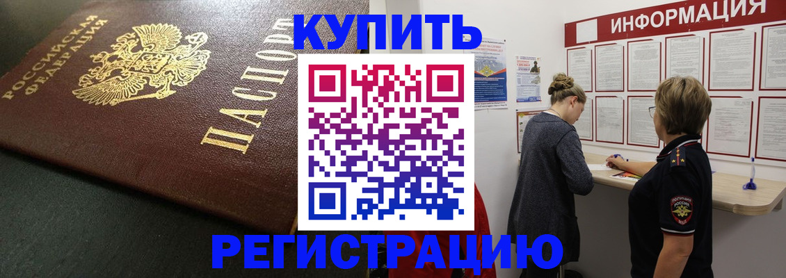 регистрация для дет. сада в Тыве