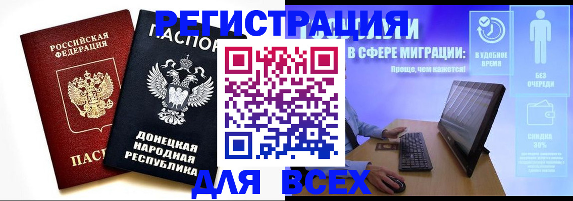 прописка для школы в Тыве