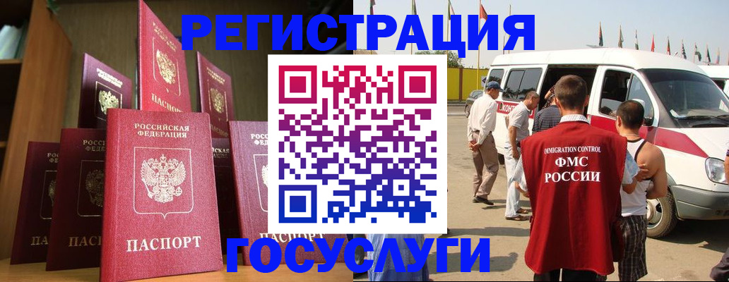 прописка законно в Тыве