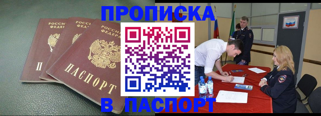 регистрация для школы в Тыве